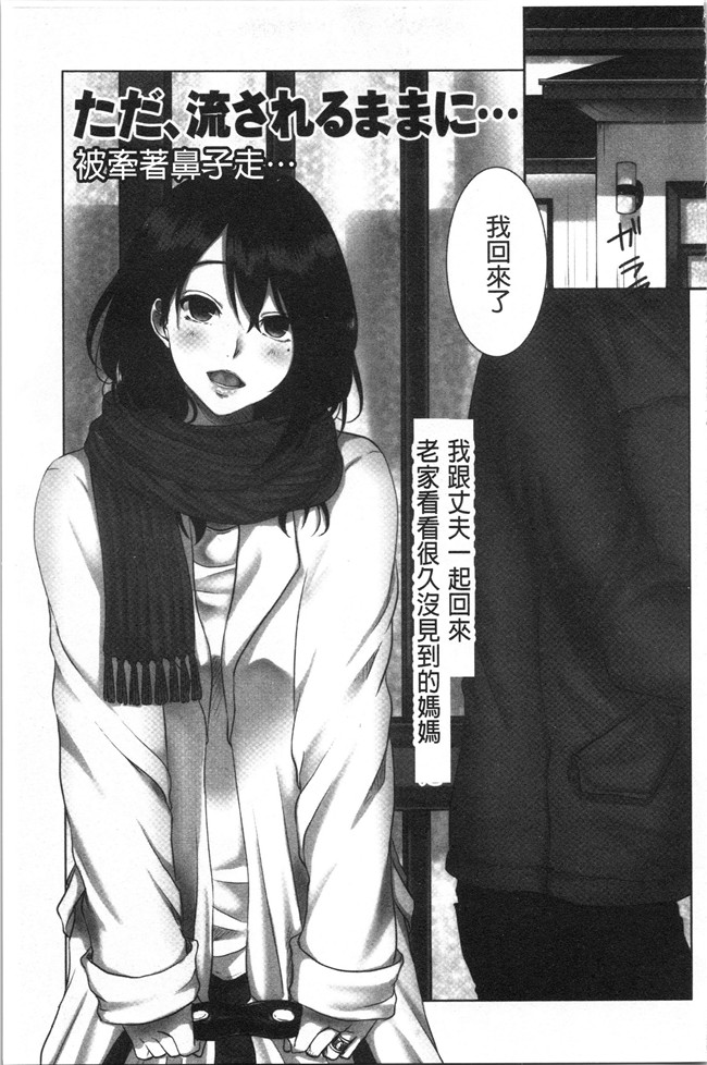 [こくだかや]漫画里番肉控本子之堕妻 人妻という仮面を剥がされて-。