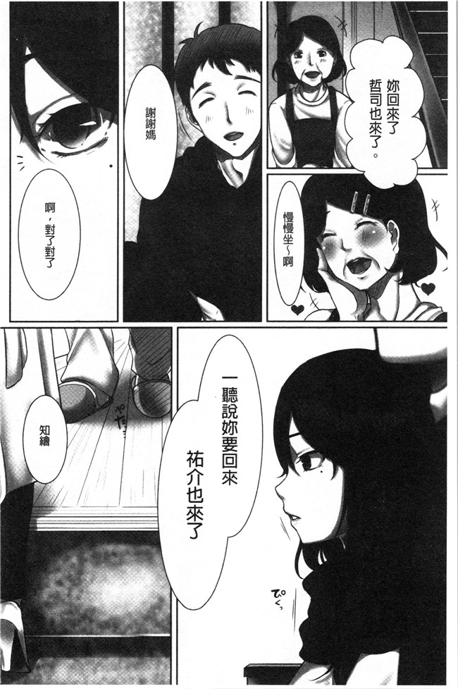 [こくだかや]漫画里番肉控本子之堕妻 人妻という仮面を剥がされて-。