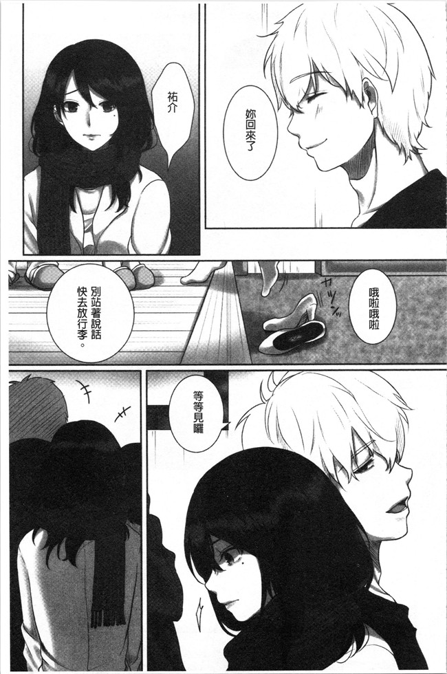 [こくだかや]漫画里番肉控本子之堕妻 人妻という仮面を剥がされて-。