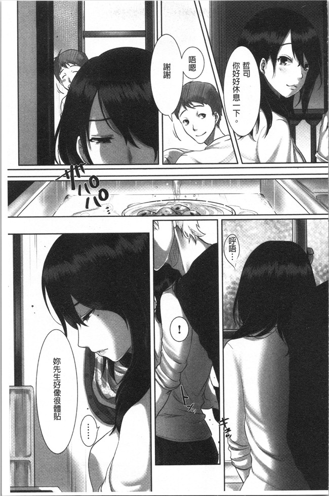 [こくだかや]漫画里番肉控本子之堕妻 人妻という仮面を剥がされて-。