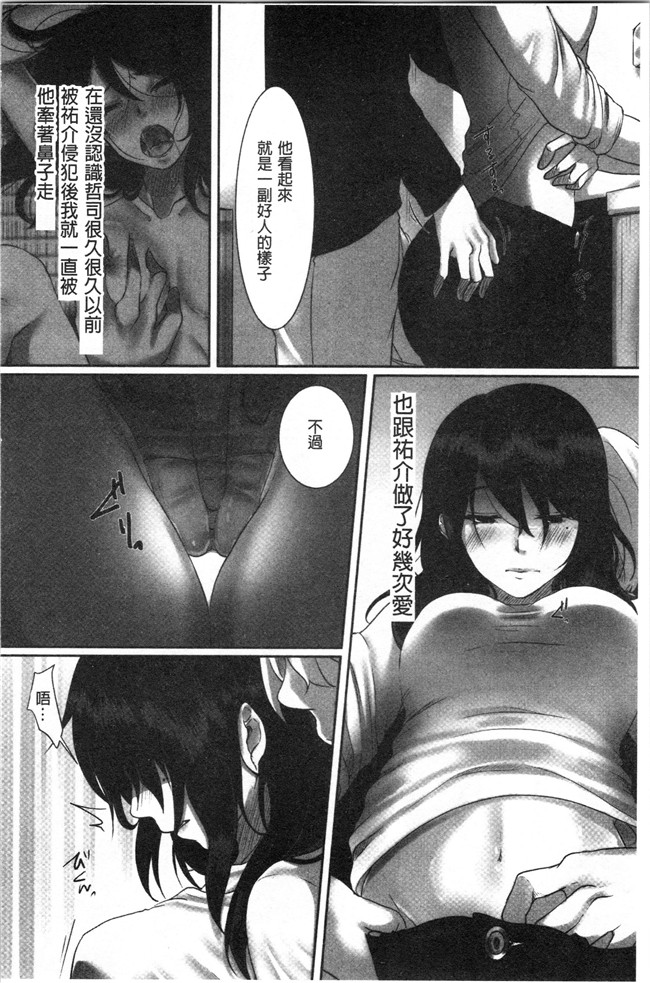 [こくだかや]漫画里番肉控本子之堕妻 人妻という仮面を剥がされて-。