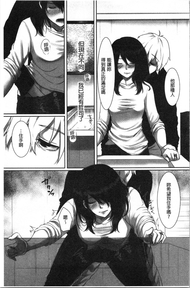 [こくだかや]漫画里番肉控本子之堕妻 人妻という仮面を剥がされて-。