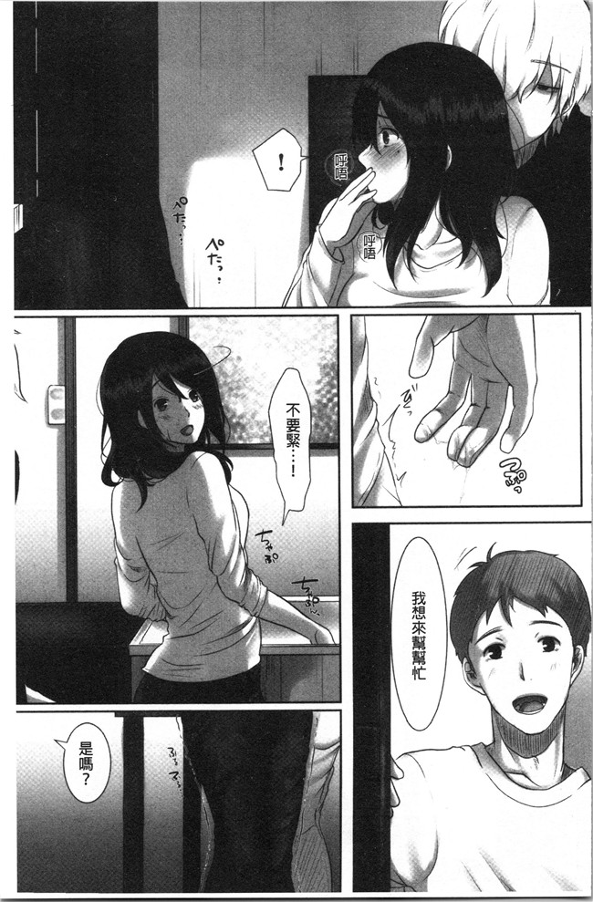 [こくだかや]漫画里番肉控本子之堕妻 人妻という仮面を剥がされて-。