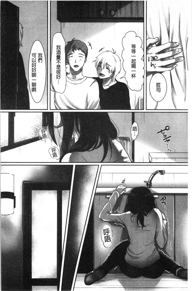 [こくだかや]漫画里番肉控本子之堕妻 人妻という仮面を剥がされて-。