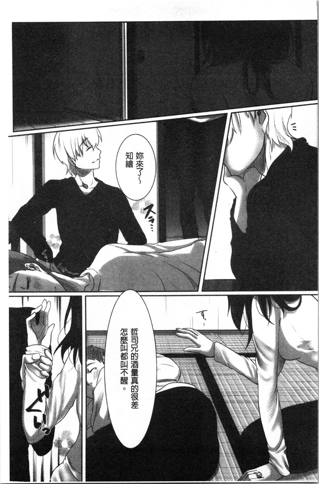 [こくだかや]漫画里番肉控本子之堕妻 人妻という仮面を剥がされて-。