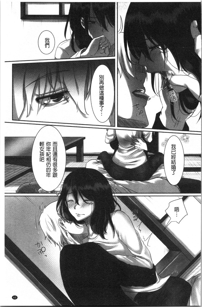 [こくだかや]漫画里番肉控本子之堕妻 人妻という仮面を剥がされて-。