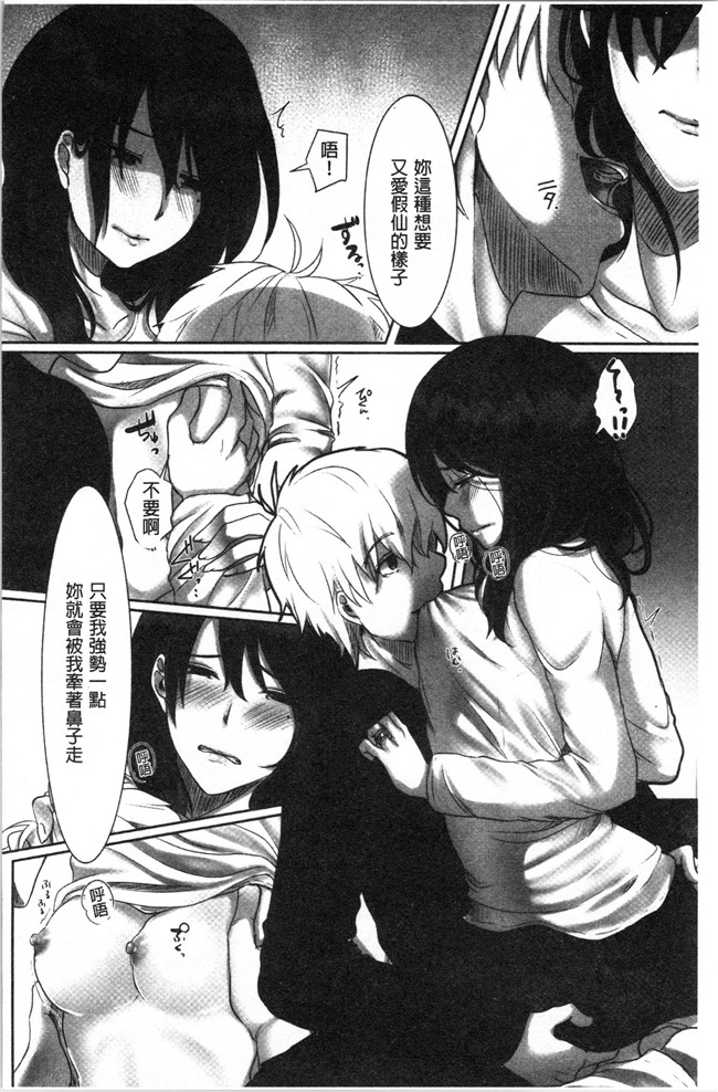 [こくだかや]漫画里番肉控本子之堕妻 人妻という仮面を剥がされて-。