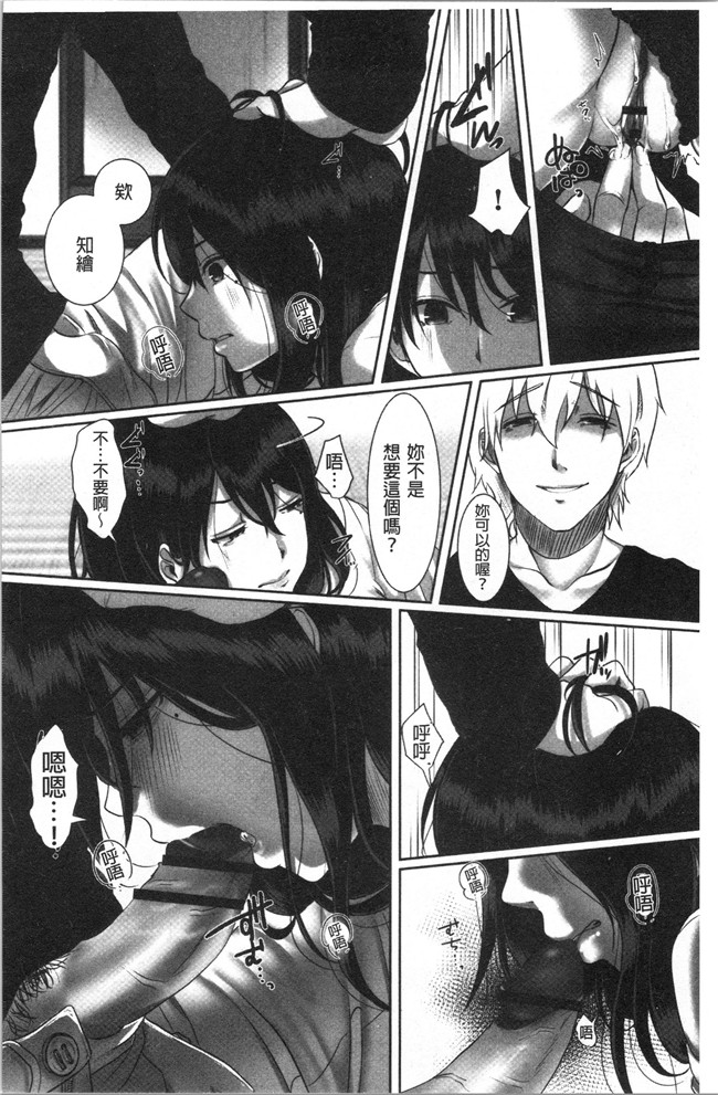 [こくだかや]漫画里番肉控本子之堕妻 人妻という仮面を剥がされて-。