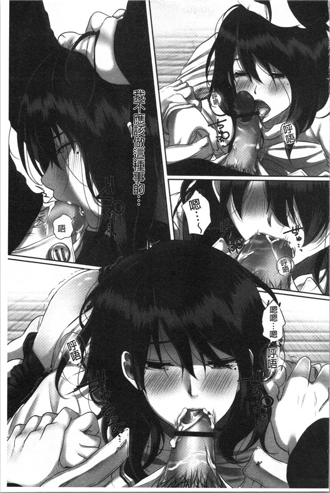 [こくだかや]漫画里番肉控本子之堕妻 人妻という仮面を剥がされて-。