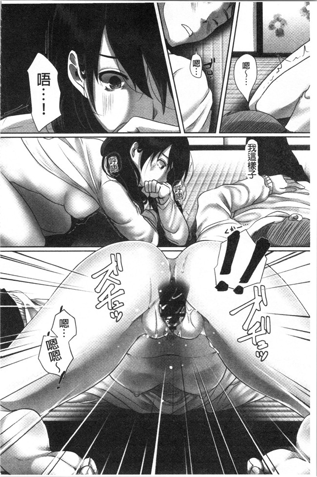 [こくだかや]漫画里番肉控本子之堕妻 人妻という仮面を剥がされて-。