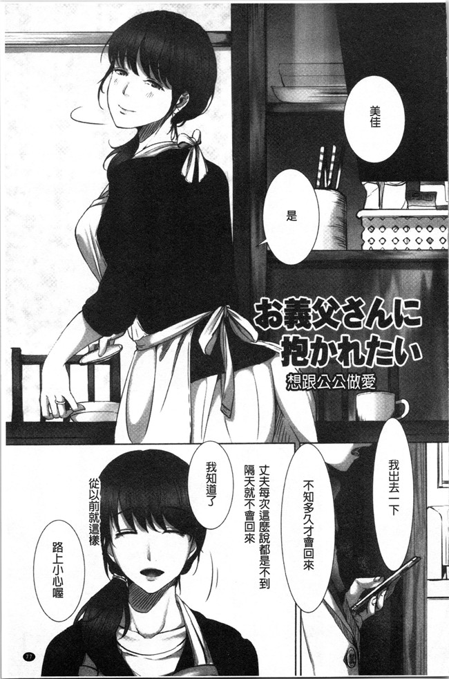 [こくだかや]漫画里番肉控本子之堕妻 人妻という仮面を剥がされて-。