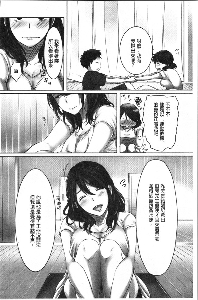 [こくだかや]漫画里番肉控本子之堕妻 人妻という仮面を剥がされて-。