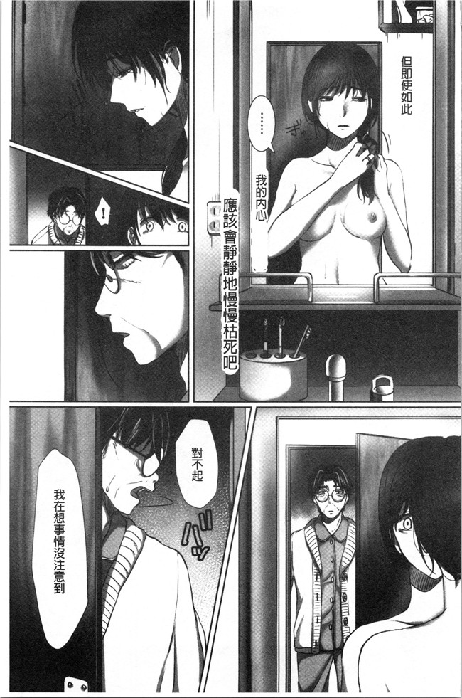 [こくだかや]漫画里番肉控本子之堕妻 人妻という仮面を剥がされて-。