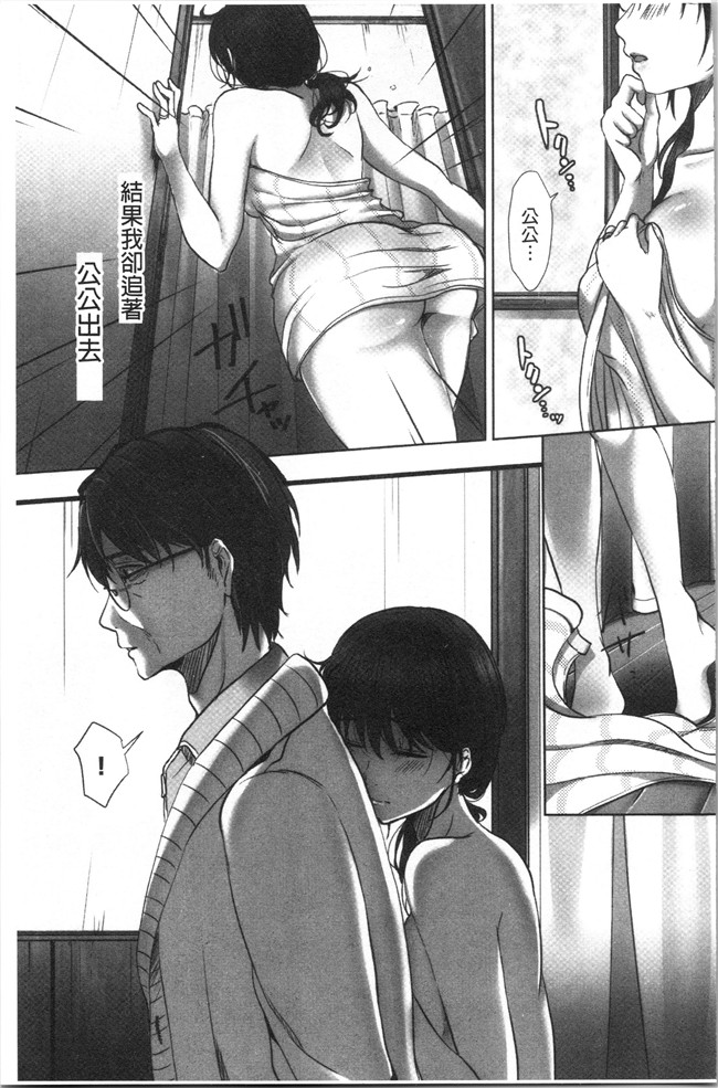 [こくだかや]漫画里番肉控本子之堕妻 人妻という仮面を剥がされて-。