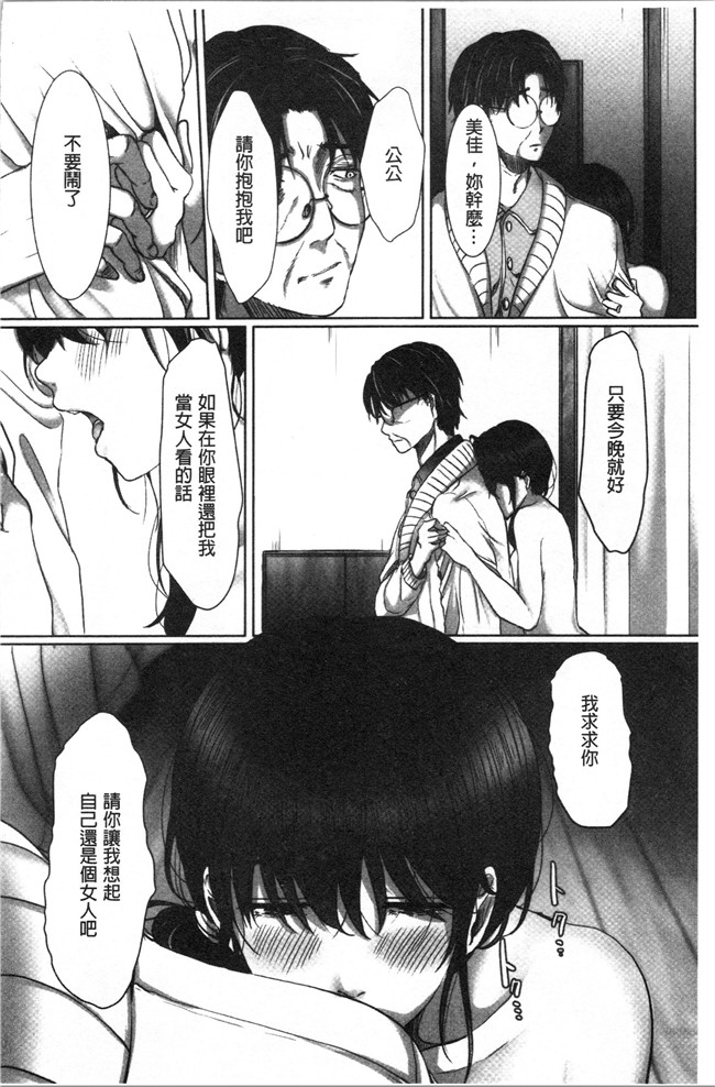 [こくだかや]漫画里番肉控本子之堕妻 人妻という仮面を剥がされて-。