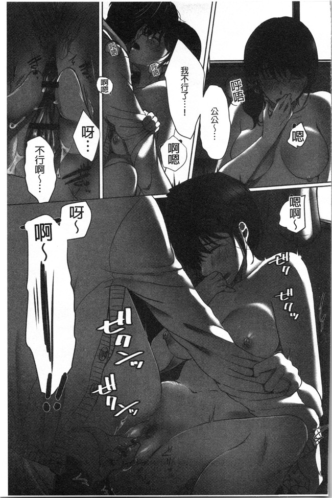 [こくだかや]漫画里番肉控本子之堕妻 人妻という仮面を剥がされて-。