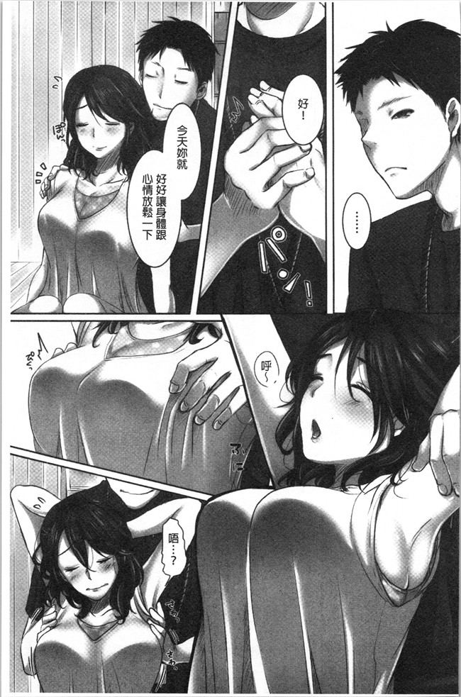 [こくだかや]漫画里番肉控本子之堕妻 人妻という仮面を剥がされて-。