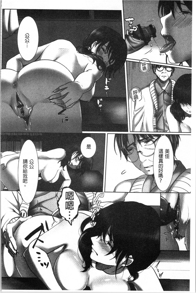 [こくだかや]漫画里番肉控本子之堕妻 人妻という仮面を剥がされて-。