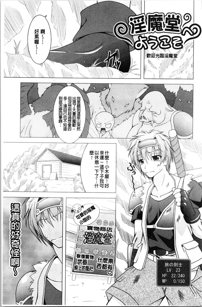 里番肉控本子之[RAVEN]ぷっくり彼女は発情モード