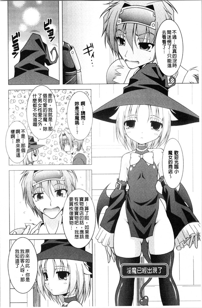 里番肉控本子之[RAVEN]ぷっくり彼女は発情モード