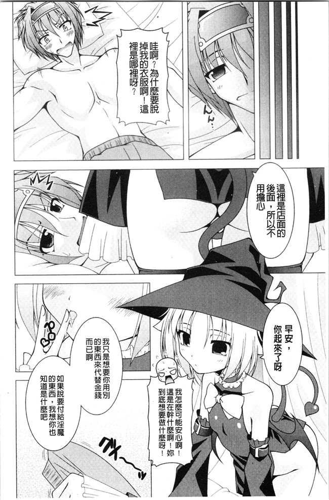 里番肉控本子之[RAVEN]ぷっくり彼女は発情モード