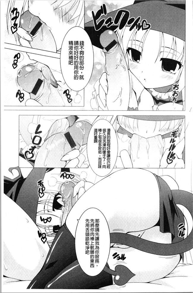 里番肉控本子之[RAVEN]ぷっくり彼女は発情モード