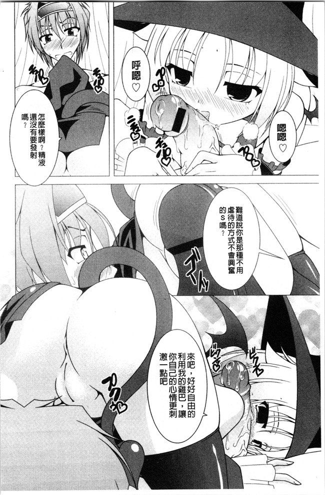 里番肉控本子之[RAVEN]ぷっくり彼女は発情モード