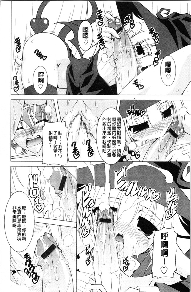 里番肉控本子之[RAVEN]ぷっくり彼女は発情モード