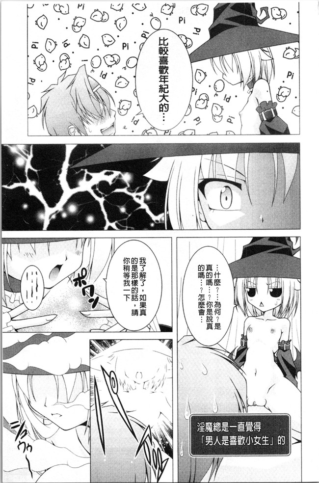 里番肉控本子之[RAVEN]ぷっくり彼女は発情モード