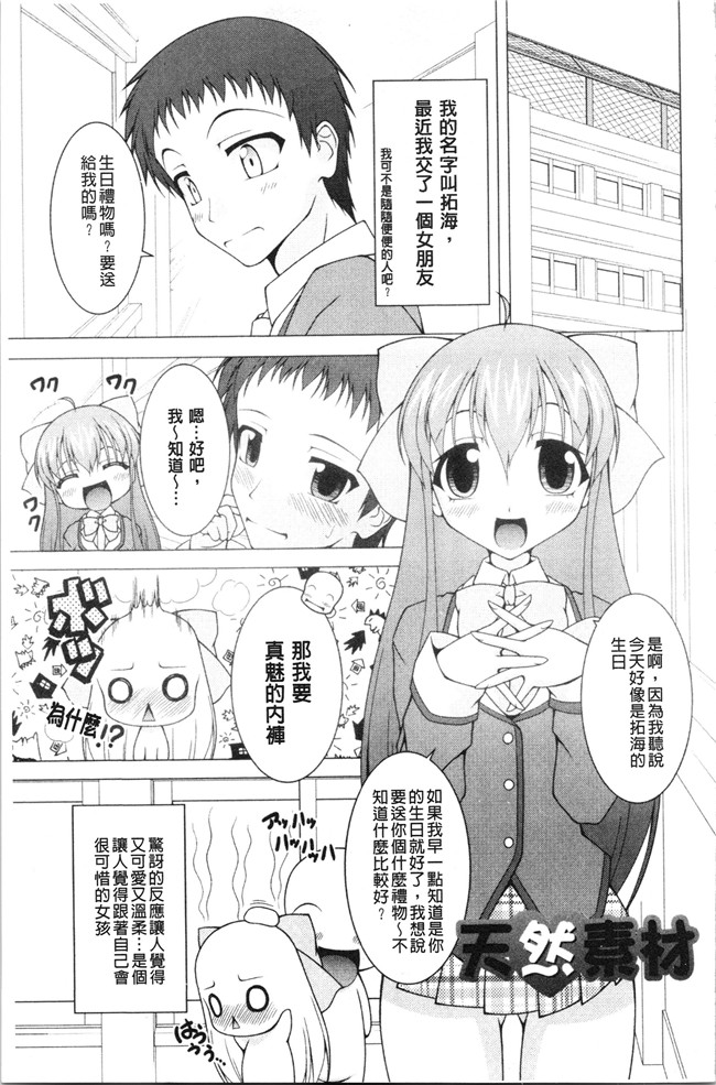 里番肉控本子之[RAVEN]ぷっくり彼女は発情モード