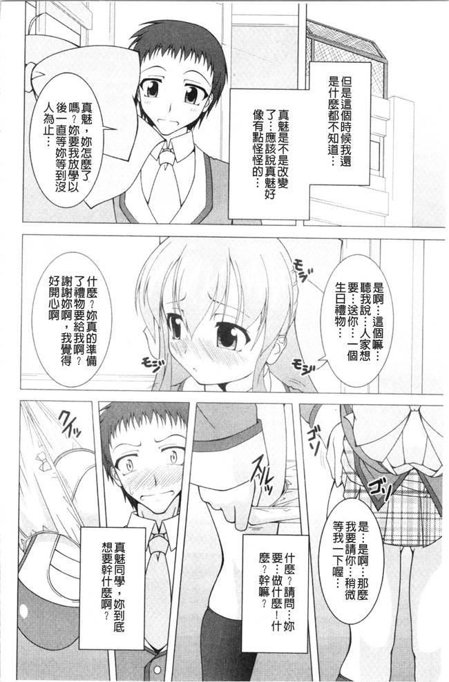 里番肉控本子之[RAVEN]ぷっくり彼女は発情モード