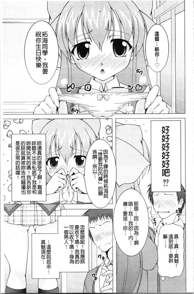 里番肉控本子之[RAVEN]ぷっくり彼女は発情モード