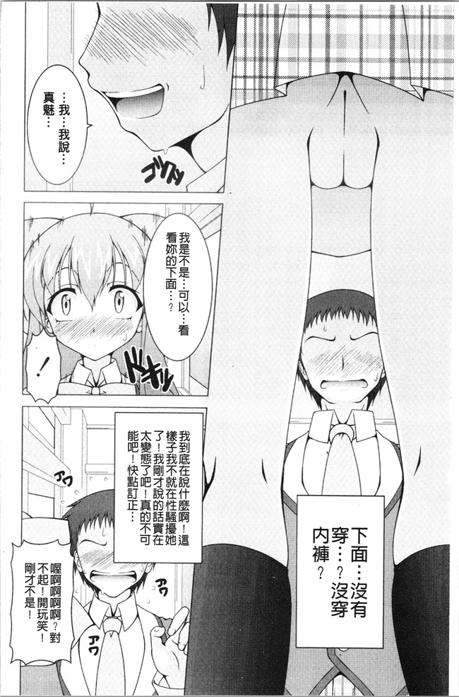 里番肉控本子之[RAVEN]ぷっくり彼女は発情モード