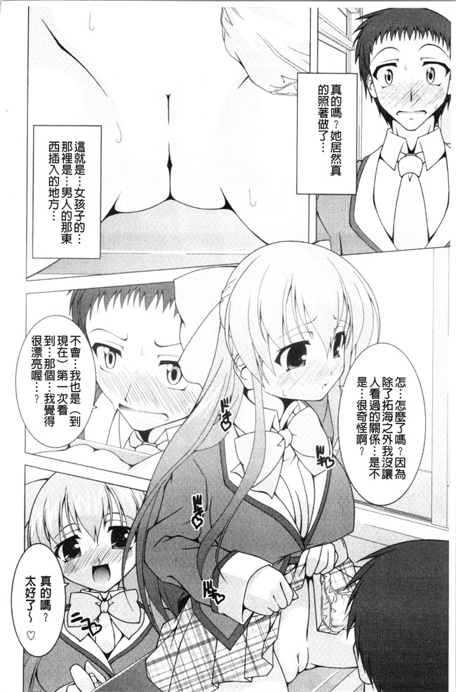 里番肉控本子之[RAVEN]ぷっくり彼女は発情モード