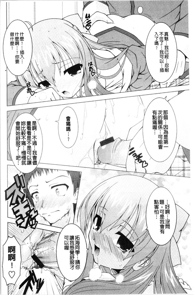 里番肉控本子之[RAVEN]ぷっくり彼女は発情モード