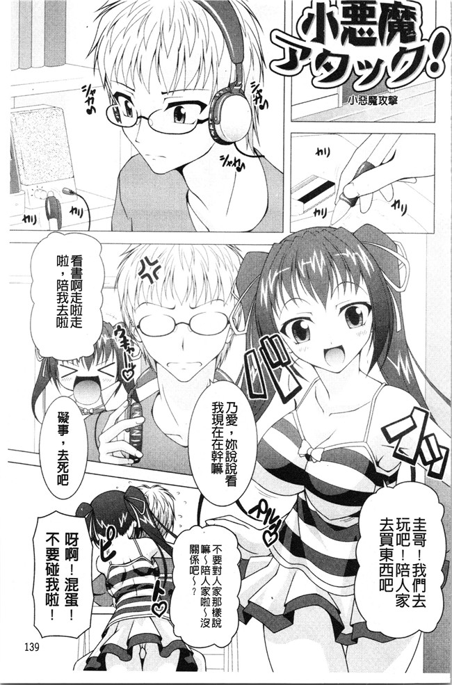 里番肉控本子之[RAVEN]ぷっくり彼女は発情モード