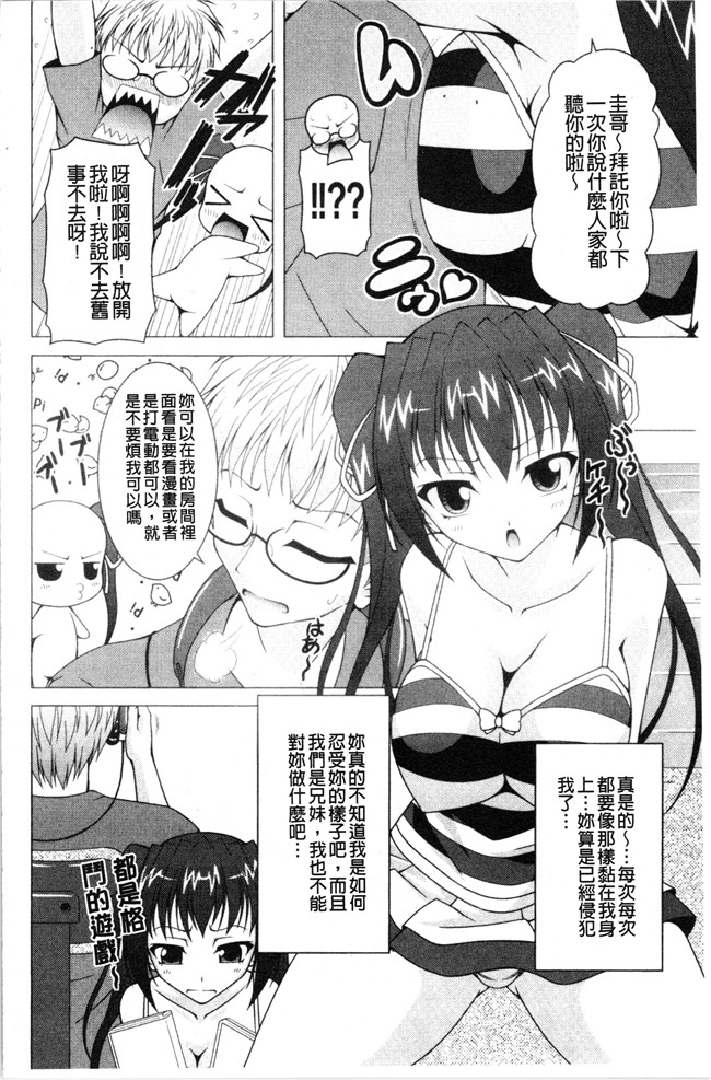 里番肉控本子之[RAVEN]ぷっくり彼女は発情モード