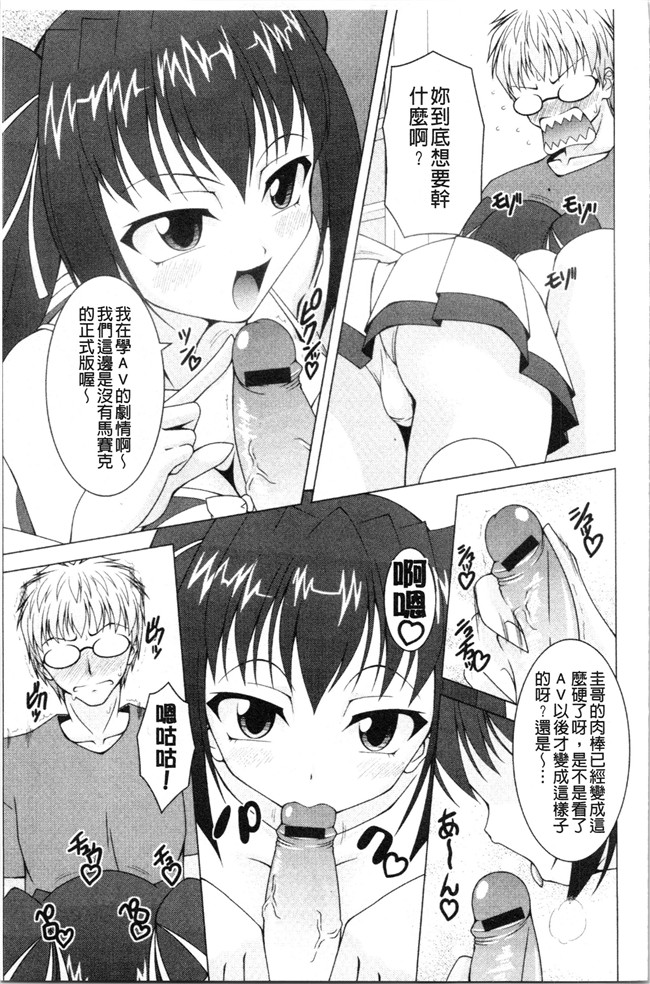 里番肉控本子之[RAVEN]ぷっくり彼女は発情モード