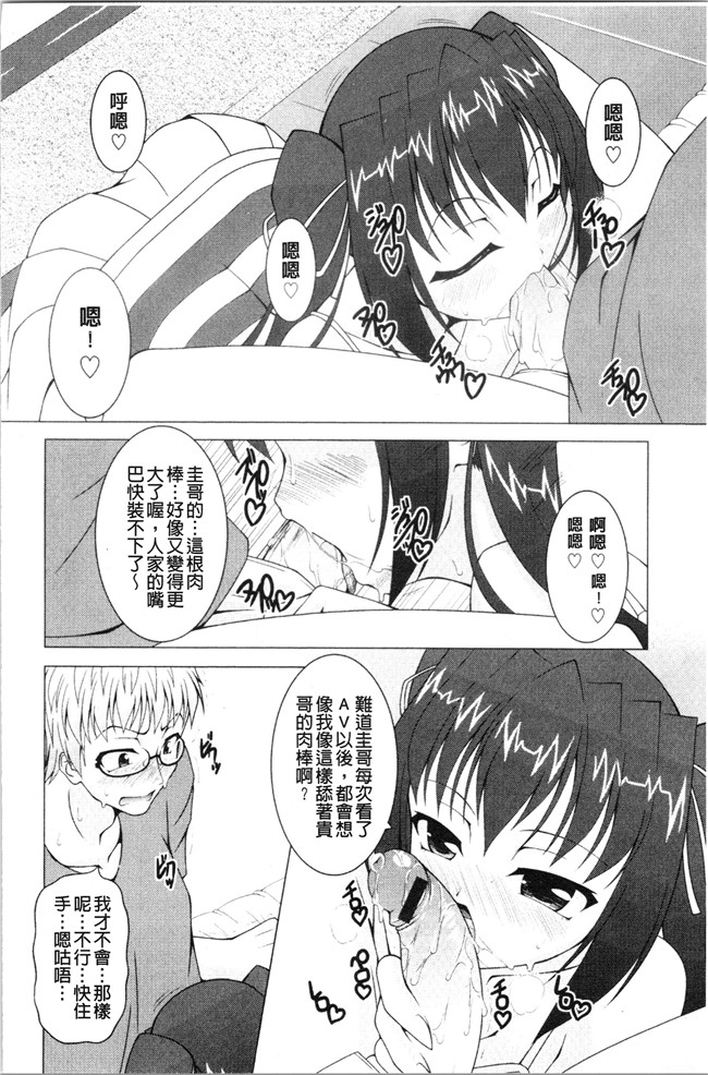 里番肉控本子之[RAVEN]ぷっくり彼女は発情モード