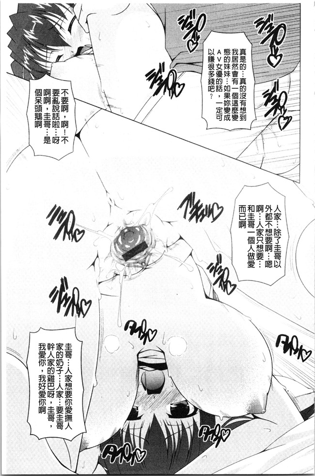 里番肉控本子之[RAVEN]ぷっくり彼女は発情モード