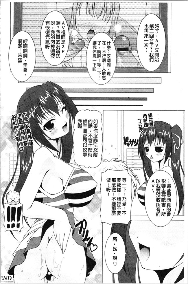 里番肉控本子之[RAVEN]ぷっくり彼女は発情モード