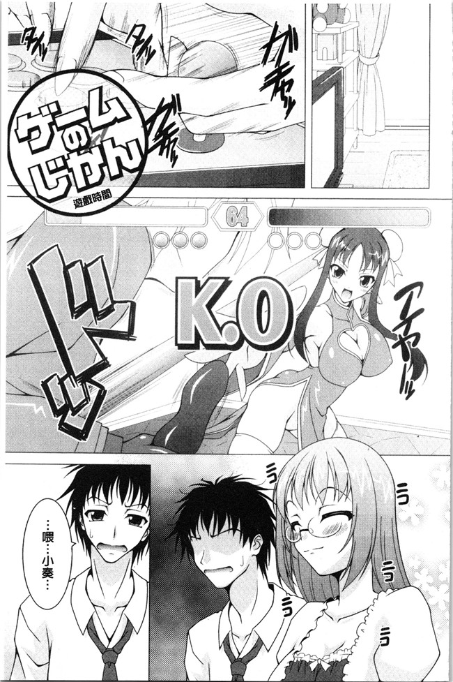 里番肉控本子之[RAVEN]ぷっくり彼女は発情モード