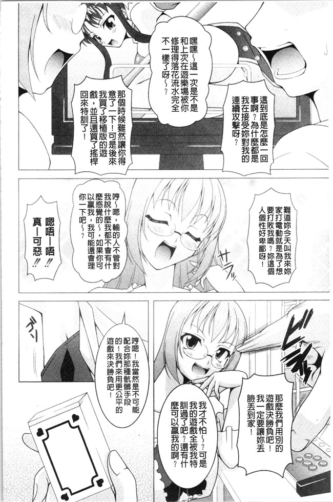 里番肉控本子之[RAVEN]ぷっくり彼女は発情モード