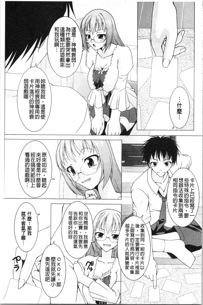 里番肉控本子之[RAVEN]ぷっくり彼女は発情モード