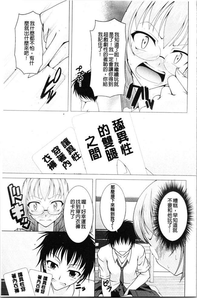 里番肉控本子之[RAVEN]ぷっくり彼女は発情モード