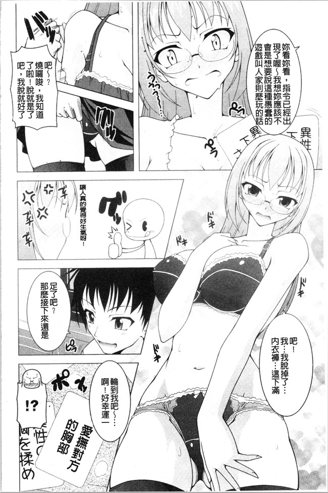 里番肉控本子之[RAVEN]ぷっくり彼女は発情モード