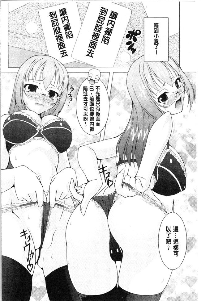 里番肉控本子之[RAVEN]ぷっくり彼女は発情モード