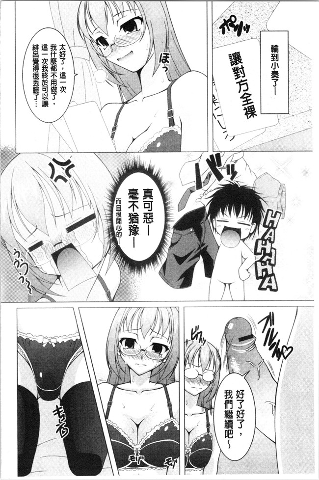 里番肉控本子之[RAVEN]ぷっくり彼女は発情モード