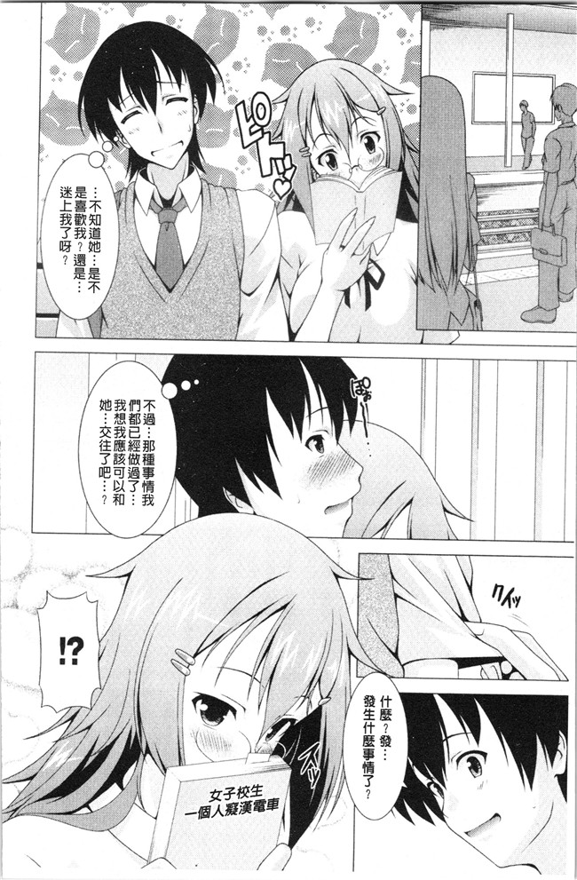 里番肉控本子之[RAVEN]ぷっくり彼女は発情モード