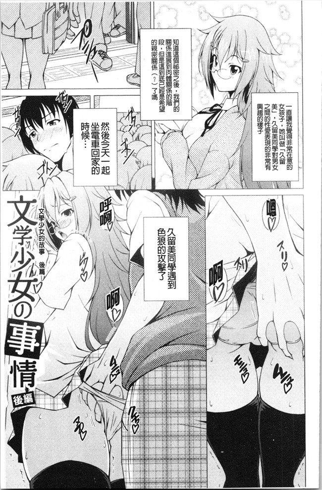 里番肉控本子之[RAVEN]ぷっくり彼女は発情モード